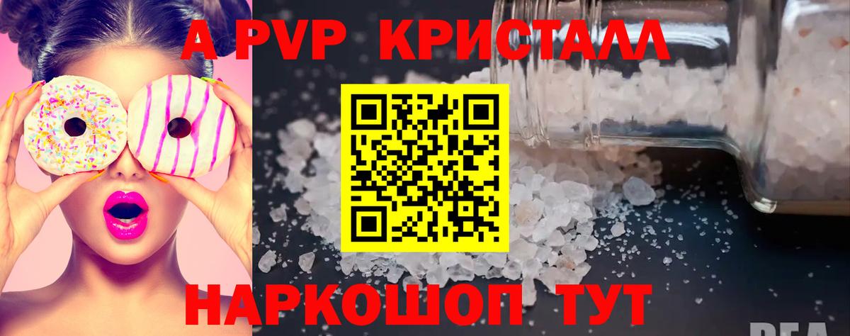 A PVP СК КРИС  Alpha-PVP VHQ  Вход с VPN  Кирово-Чепецк  Alpha-PVP СК КРИС 
