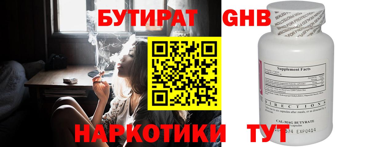 БУТИРАТ оксана Кирово-Чепецк