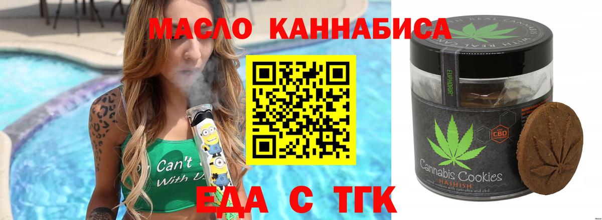 Кирово-Чепецк  Canna-Cookies марихуана  Вход с VPN 
