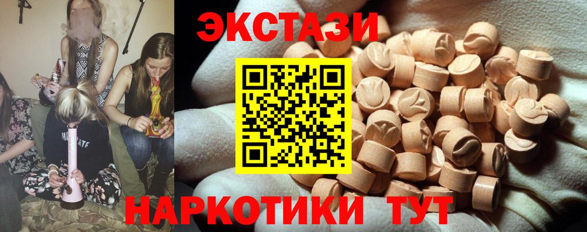 Кирово-Чепецк  ЭКСТАЗИ  Вход с VPN  Экстази Cube 