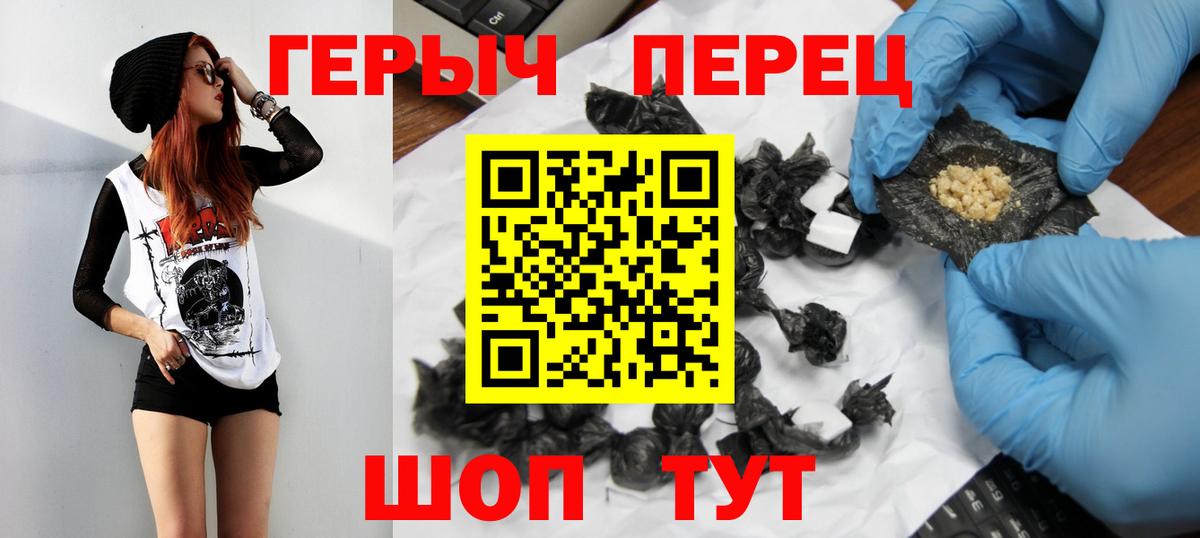 Героин VHQ Кирово-Чепецк