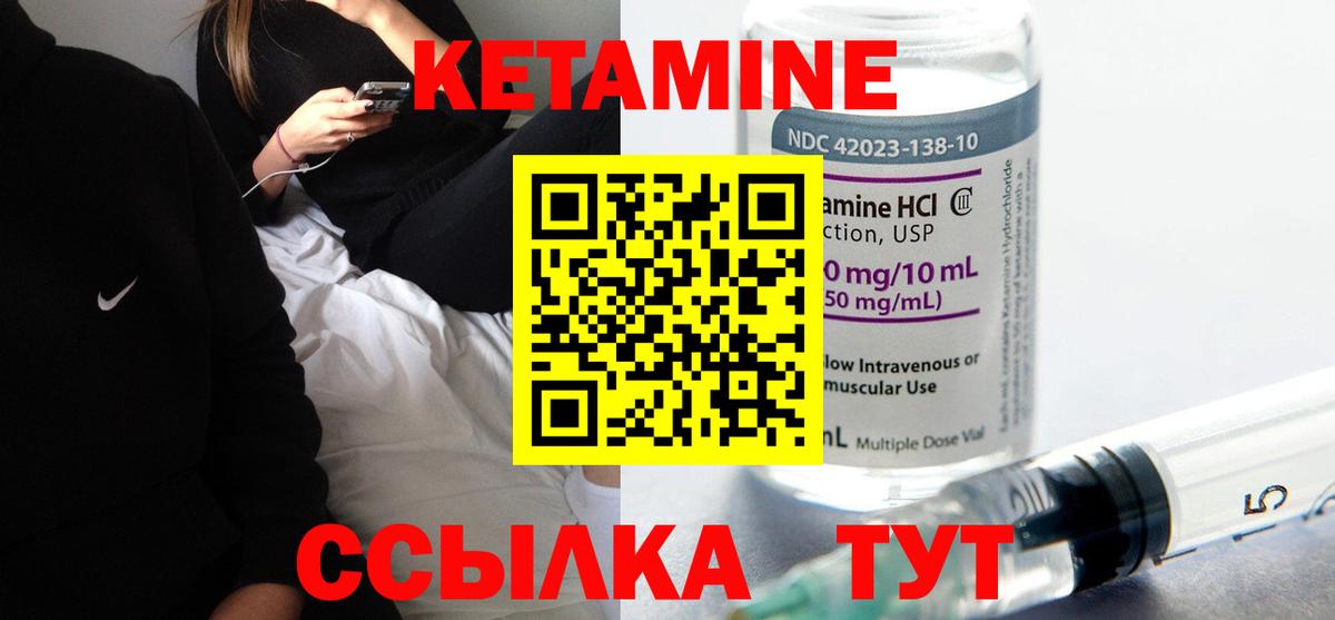Кетамин VHQ  Кетамин VHQ  Вход с VPN  Кирово-Чепецк 