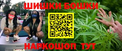 шишки Ангарск