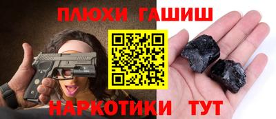 шишки Ангарск