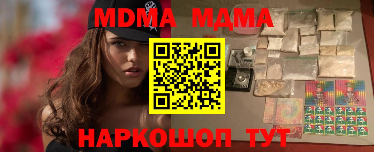 Кирово-Чепецк  MDMA  Вход с VPN  МДМА crystal 