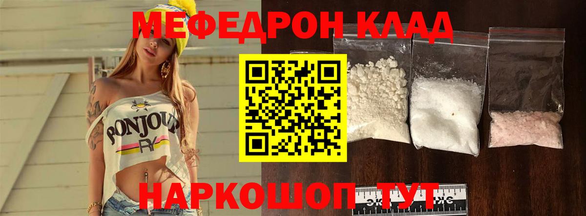 Кирово-Чепецк  МЕФ  наркотики  МЕФ  МЕФ VHQ  Меф 4 MMC  Вход с VPN 