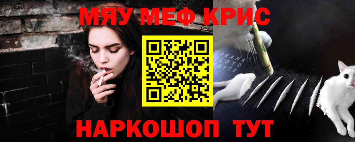 Мефедрон  Кирово-Чепецк