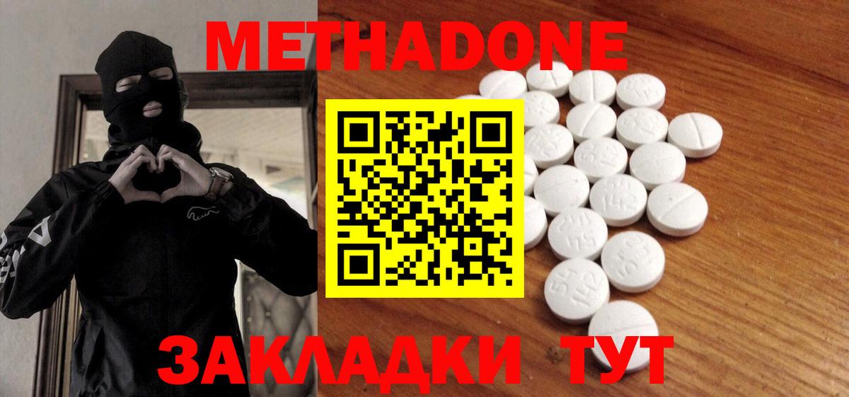 Метадон Кирово-Чепецк