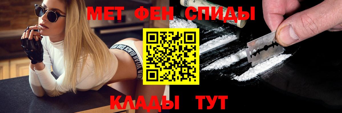 МЕТАМФЕТАМИН мет  МЕТАМФЕТАМИН мет  Кирово-Чепецк  Вход с VPN 