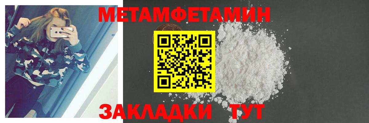 Первитин пудра Кирово-Чепецк