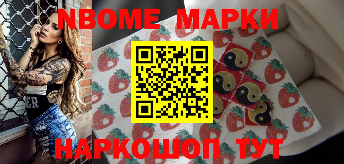 Наркотические марки  Марки 25I-NBOMe 1,5мг  Вход с VPN  Марки 25I-NBOMe 1,5мг  Кирово-Чепецк 