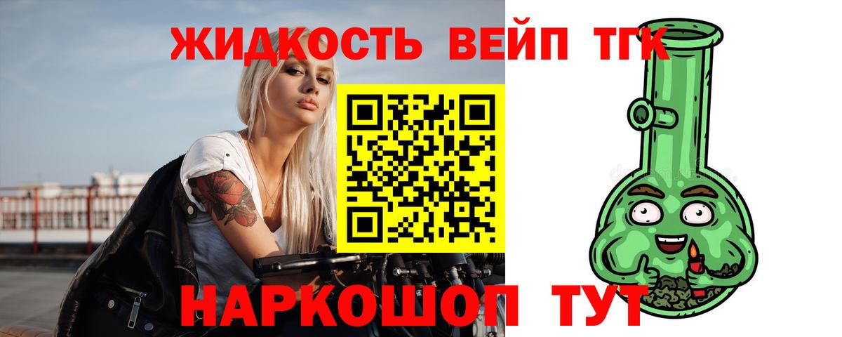 Дистиллят ТГК концентрат Кирово-Чепецк