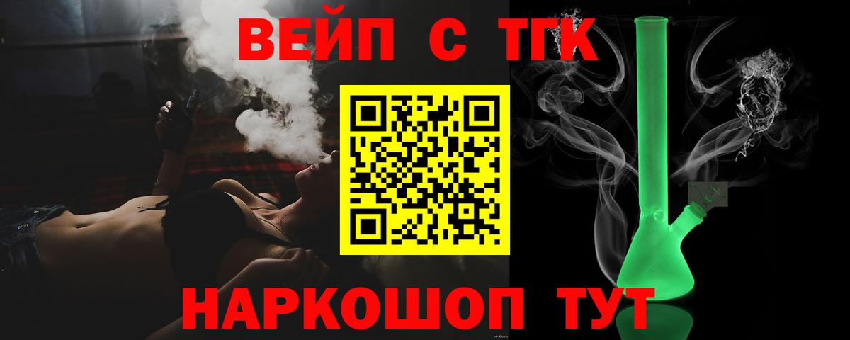 ТГК Wax  наркота  Вход с VPN  Кирово-Чепецк  мега маркетплейс  Дистиллят ТГК вейп с тгк 