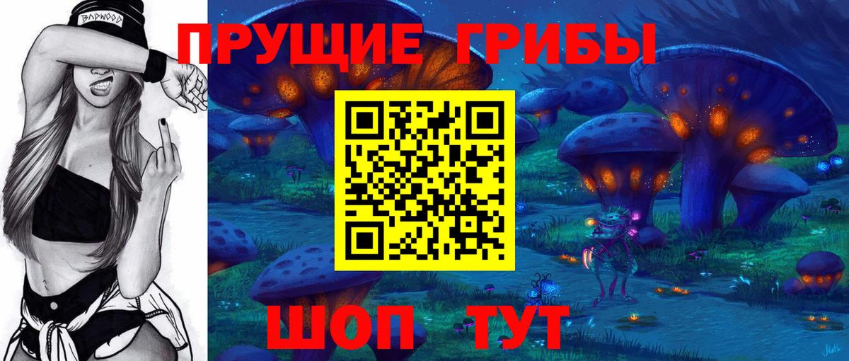 Псилоцибиновые грибы мухоморы Кирово-Чепецк